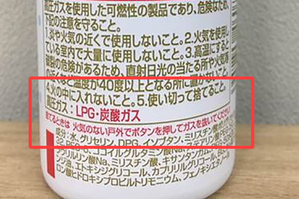 「ガス抜きキャップ付き」表示のない商品